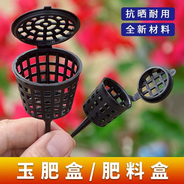 Jade fertilizer box fertilizer box bonsai fertilization basket large and small pot Japanese fertilizer box plant fertilizer box sun protection gardening tools

