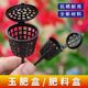 Jade fertilizer box fertilizer box bonsai fertilization basket large and small pot Japanese fertilizer box plant fertilizer box sun protection gardening tools
