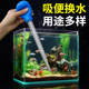 Fish tank toilet cleaner water changer small water pipe water changer feces suction water device vacuum suction sewage cleaning cleaning supplies