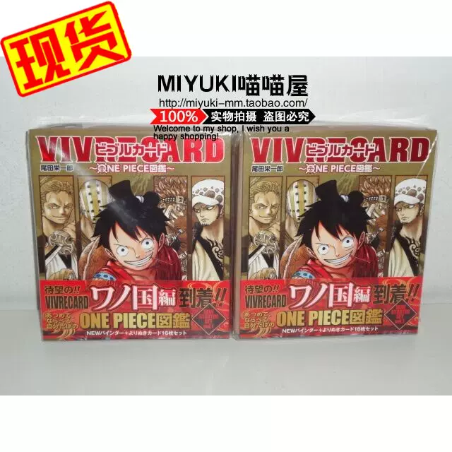 日版海贼王图鉴生命卡角色卡new Starter Set Vol 1 日文原版vivre Card One Piece図鑑