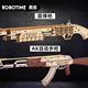 rokr Ruoke AK47 wooden gun assembly model children's gift boy Ruotai sniper rifle puzzle building block toys