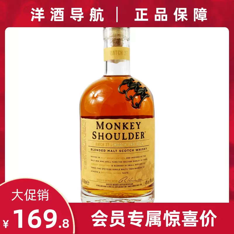 三只猴子洋酒 顺丰速运 三只猴子monkey Shoulder 调和纯麦苏格兰威士忌猴子肩膀洋酒700ml 价格图片品牌报价 苏宁易购金采龙凤旗舰店