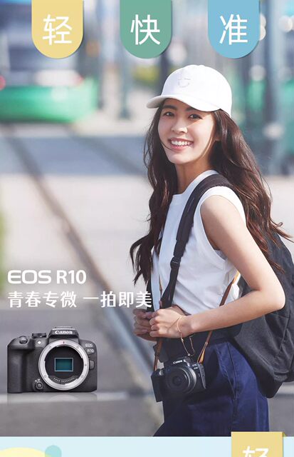 Spot Canon/Canon EOS R10 Micro Single Electric Half-frame Travel Student Introduction Digital Camera R7
