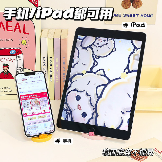 Mobile phone bracket Cute student cartoon portable office desktop tablet support frame new lazy chasing artifact