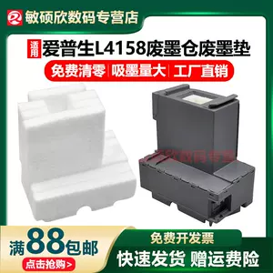 l4167废墨垫- Top 50件l4167废墨垫- 2024年2月更新- Taobao