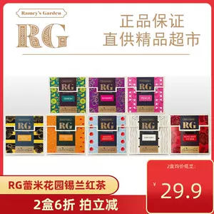 rg茶- Top 100件rg茶- 2023年11月更新- Taobao