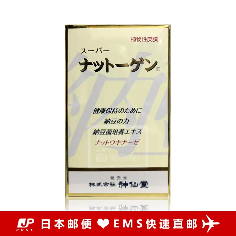 神仙堂スーパーナットーゲン (納豆)養補助食品 Yahoo!フリマ（旧）+