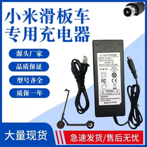 跨境爆款小米电动滑板车米4充电器42V2A美规欧规英规锂电池适配-Taobao
