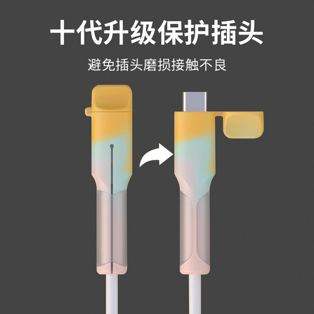 Suitable for data cable protective kits to break off Android Huawei Apple 16promax mobile phone charging cable 15 protection vivo special iPhone Xiaomi OPPO winding degraded fracture cat bites
