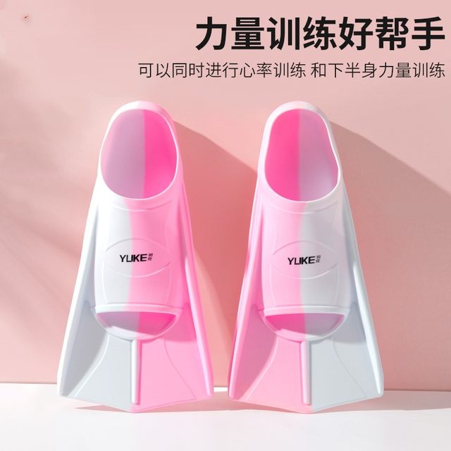 Fins swimming special for children and adults freestyle breaststroke snorkeling training silicone short fins professional swimming equipment