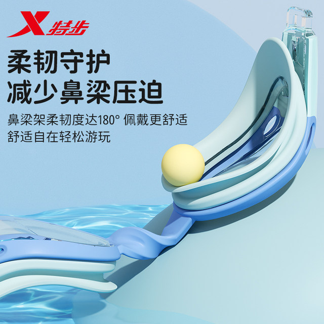 Xtep children's swimming goggles for teenagers special high-definition anti-fog and waterproof boys and girls swimming goggles and swimming cap set