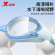 Xtep children's swimming goggles for teenagers special high-definition anti-fog and waterproof boys and girls swimming goggles and swimming cap set