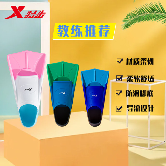 Extra-step swimming fins for men and women freestyle breaststroke silicone short fins for adult children professional diving training foot board