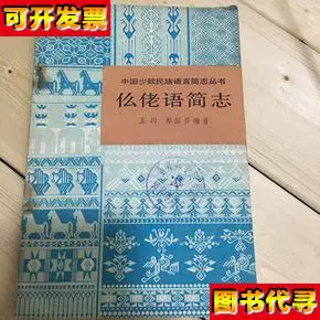 すぐったレディース福袋 【中国】中国少数民族書籍✕3冊セット【少数