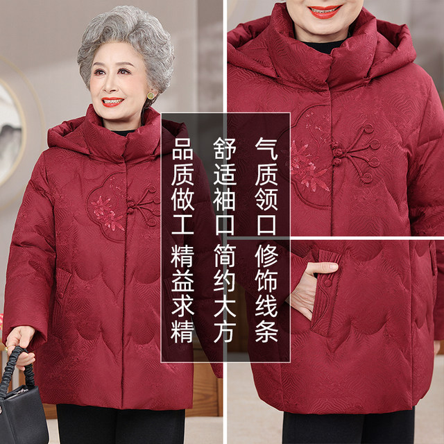 Middle-aged and elderly people's new Chinese-style mother's down jacket thickened old lady's cold-proof clothing winter grandma's warm coat