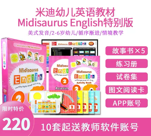 米迪幼儿英语 新人首单立减十元 22年2月 淘宝海外