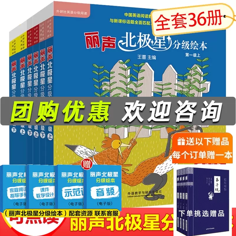 丽声妙想英语绘本全 新人首单立减十元 2021年11月 淘宝海外