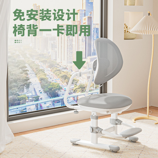 Qingjie children's learning chair for primary school students to write, can lift and correct sitting posture, homework, home desk