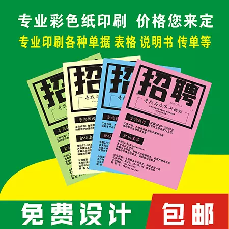 A5 黑白宣传单印刷招贴纸说明书70克a5单色便签小