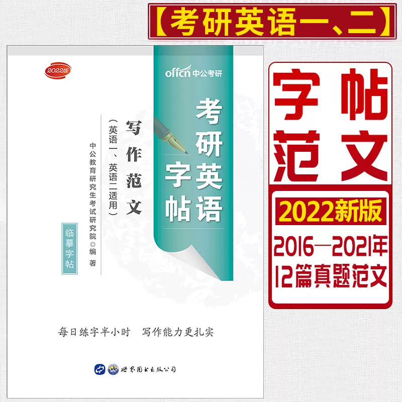 笔印英文 新人首单立减十元 21年11月 淘宝海外