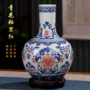青花釉里红天球瓶- Top 100件青花釉里红天球瓶- 2024年3月更新- Taobao