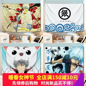 银魂动漫卡通 新人首单立减十元 22年3月 淘宝海外