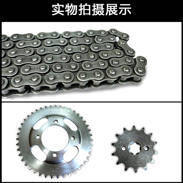 Suitable for Xindazhou Honda Jinfengrui set chain SDH125-49-50 sprocket chain sprocket size gear sprocket