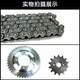 Suitable for Xindazhou Honda Jinfengrui set chain SDH125-49-50 sprocket chain sprocket size gear sprocket