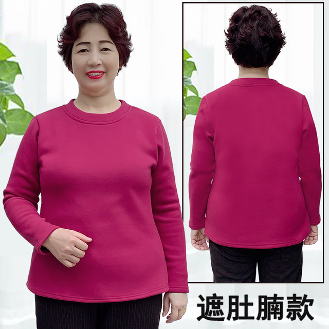 Large -size winter plus velvet thickened mother warm bottoming shirt 200JIN [jin is equal to 0.5 kg] increases loose and covered with belly