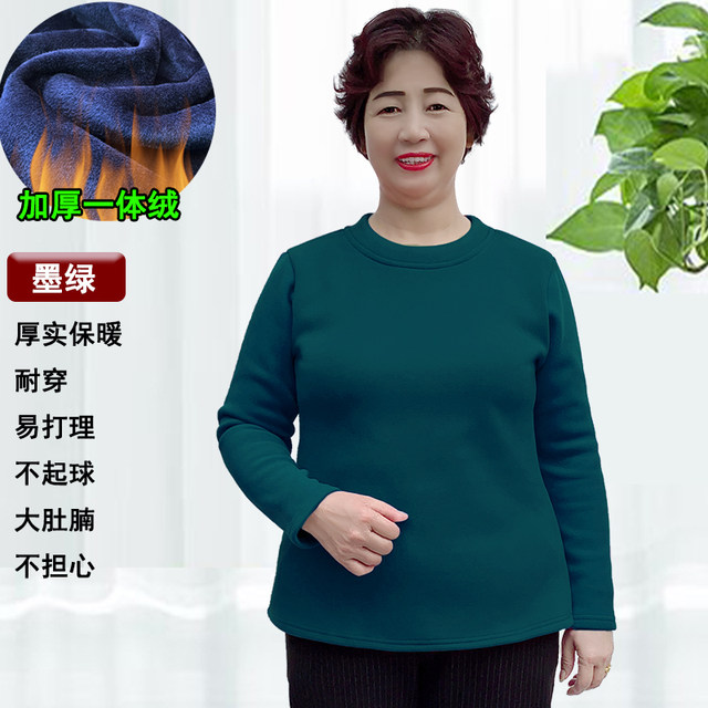 Large -size winter plus velvet thickened mother warm bottoming shirt 200JIN [jin is equal to 0.5 kg] increases loose and covered with belly