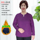 260jin [Jin is equal to 0.5 kg] Add obese F Mom to warm the middle -aged and elderly women's winter plus velvet thickened bottom shirt and cold fat lady shirt