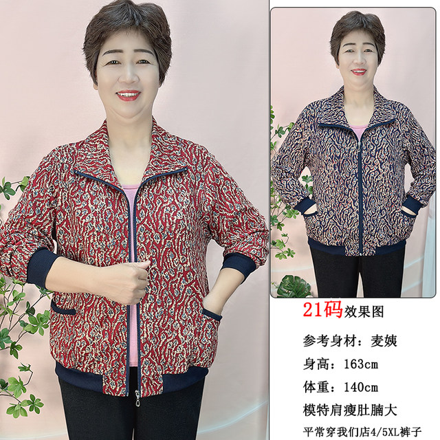 Middle-aged and elderly large size fat mother spring and autumn single-layer thin coat plus fat plus larger zipper 200 Jin [Jin equals 0.5 kg] Grandma's shirt loose
