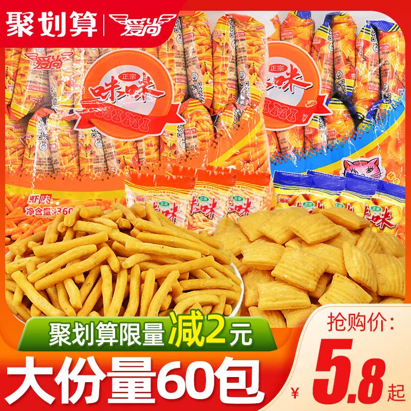 咪咪点心面 新人首单立减十元 2021年11月 淘宝海外