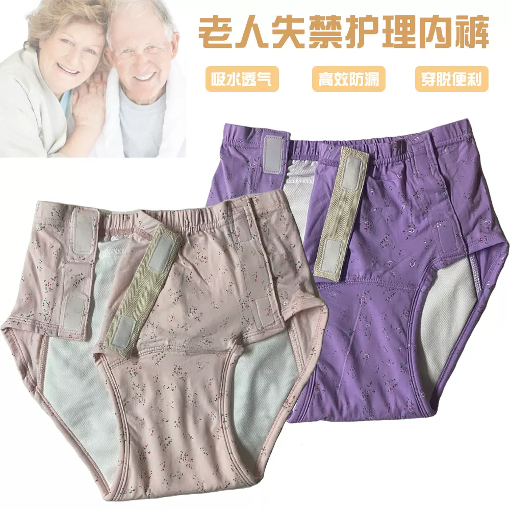 尿失禁内裤女 新人首单立减十元 2021年12月 淘宝海外