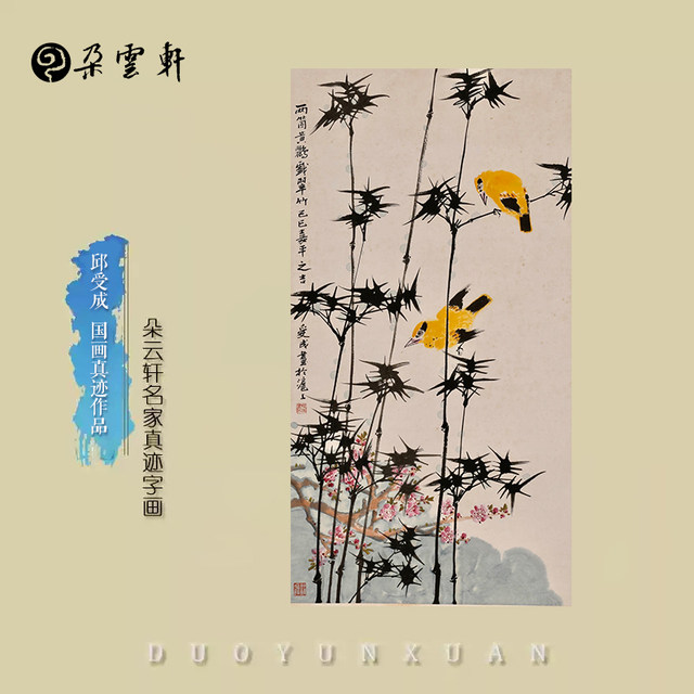 Yunshang Gallery, original calligraphy and paintings of famous masters of Duoyunxuan, bamboo, Xia Yiqiao, Shen Shijia, Han Min, Chen Congzhou, Guo Paintings