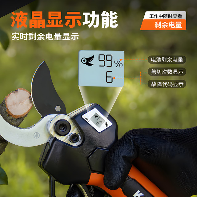 Old man's head KOTESO electric pruning shears for garden fruit trees, thick branch gardening rechargeable lithium-ion scissors for cutting branches