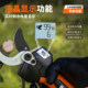 Old man's head KOTESO electric pruning shears for garden fruit trees, thick branch gardening rechargeable lithium-ion scissors for cutting branches