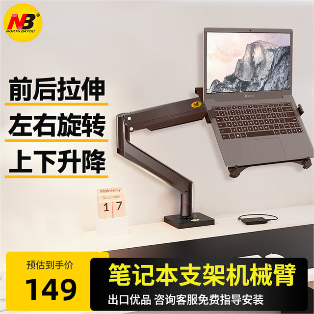NB computer monitor stand screen without punching desktop desktop ...