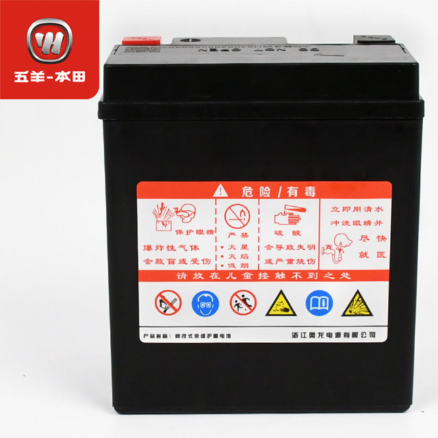 Wuyang Honda LD125 F125 NWX NWM SCR125 Spacy125 NPF125 Battery Battery