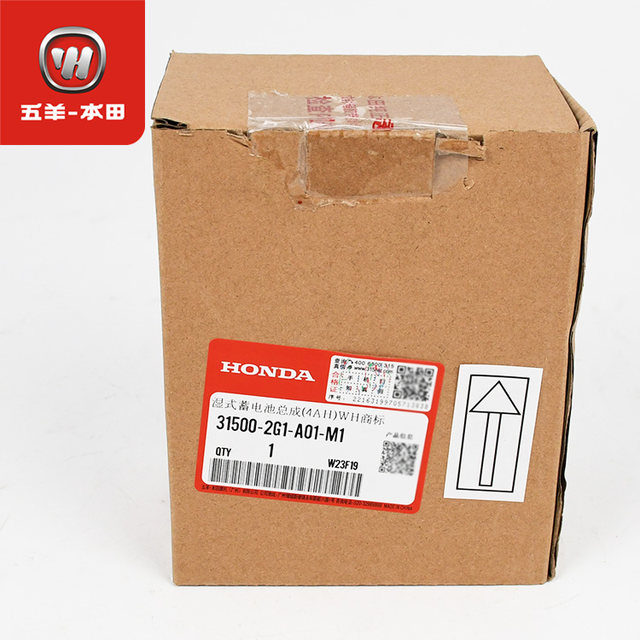 Wuyang Honda Joy Little Princess Youyue 100 Yue Qiaoge MTX5L-RS original starter battery battery