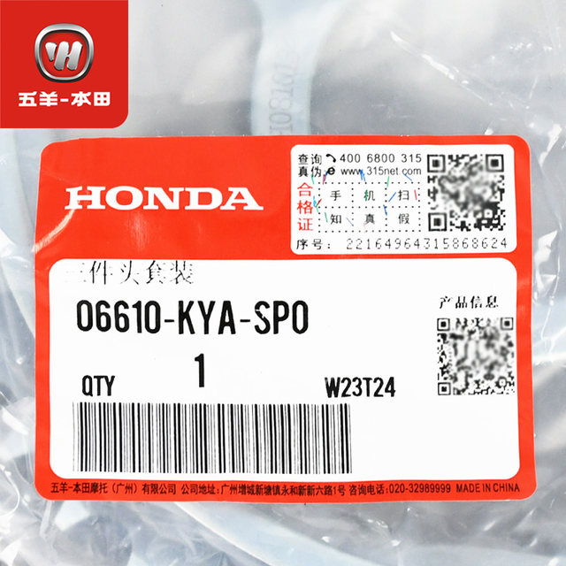 Wuyang Honda Xiongshuai WH150-7 original three-piece head set original large sprocket chain chain disc three-piece set