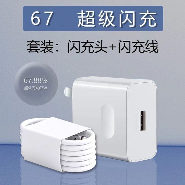 
Suitable for OPPO67 charger W set findn2/n3/A1 flash charging head reno9pro/k10/k11x