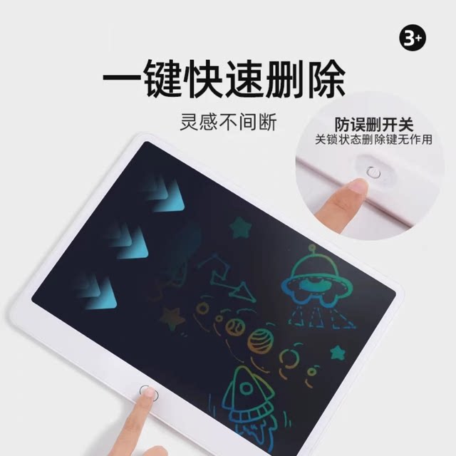 High-definition LCD horizontal screen drawing board children's handwriting board graffiti painting small blackboard electronic writing board early education wisdom
