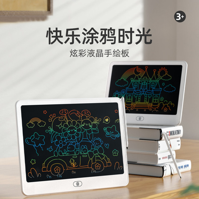 High-definition LCD horizontal screen drawing board children's handwriting board graffiti painting small blackboard electronic writing board early education wisdom