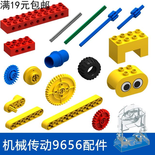 Large particle bulk building block parts mechanical gear 9656 accessories 45002 loose parts teaching aids puzzle assembly toys
