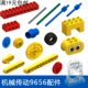 Large particle bulk building block parts mechanical gear 9656 accessories 45002 loose parts teaching aids puzzle assembly toys
