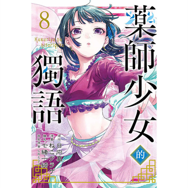 The single word of the spot pharmacist girl 1-14 The murmur of the pharmacy girl/Hinaga Natsuki - original work; - manga; Qio Ichiki - original character case Hirori