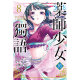 The single word of the spot pharmacist girl 1-14 The murmur of the pharmacy girl/Hinaga Natsuki - original work; - manga; Qio Ichiki - original character case Hirori