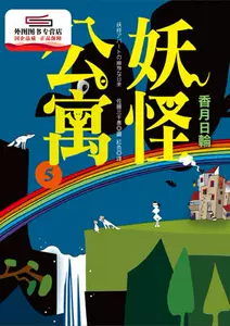 香月日轮 新人首单立减十元 22年3月 淘宝海外