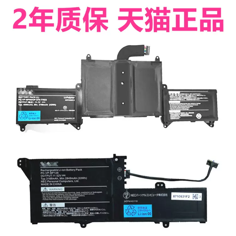 NEC LaVie Z LZ750JS LZ650正品OP-570-77022-77023 PC-VP-BP94-BP95 